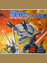 Zoids Densetsu cover