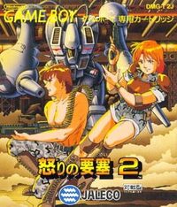 Ikari no Yousai 2 cover