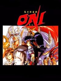 Kininkou Maroku Oni cover