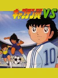 Captain Tsubasa VS cover
