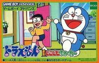 Doraemon Dokodemo Walker cover
