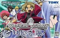 Elemental Gelade: Tozasareshi Uta cover