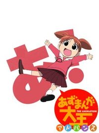 Azumanga Daioh Advance cover