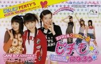 Angel Collection 2: Pichimo Ni Narou cover