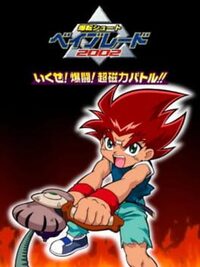 Bakuten Shoot Beyblade 2002: Ikuze! Bakutou! Chou Jiryoku Battle!! cover