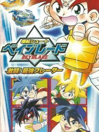 Bakuten Shoot Beyblade: Gekitou! Saikyou Blade cover