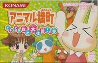 Animal Yokochou: Doki-doki Kyuushutsu Daisakusen! no Maki cover