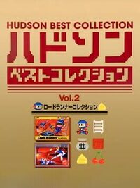 Hudson Best Collection Vol. 2: Lode Runner Collection cover