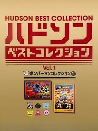 Hudson Best Collection Vol. 1: Bomberman Collection cover