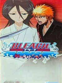 Bleach Advance: Kurenai ni Somaru Soul Society cover