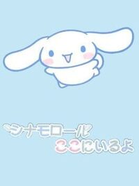 Cinnamoroll: Koko ni Iru yo cover