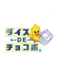 Chocobo Land: A Game of Dice cover