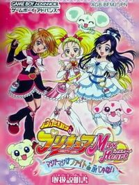 Futari wa Precure Max Heart: Maji? Maji!? Fight de IN Janai cover
