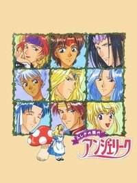 Fushigi no Kuni no Angelique cover
