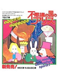 Fushigi no Kuni no Alice cover