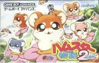 Hamster Monogatari 2 GBA cover