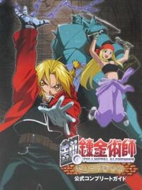 Fullmetal Alchemist: Omoide no Sonata cover