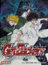 GetBackers Dakkanya: Jigoku no Scaramouche cover