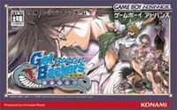 GetBackers Dakkanya: Jagan Fuuin! cover