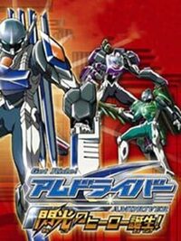 Get Ride! AMDriver: Senkou no Hero Tanjou cover