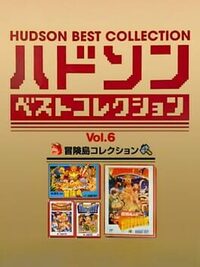 Hudson Best Collection Vol. 6: Bouken-jima Collection cover