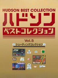 Hudson Best Collection Vol. 5: Shooting Collection cover