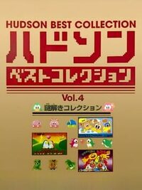 Hudson Best Collection Vol. 4: Nazotoki Collection cover