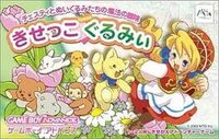 Cesti to Meigurumi-tachi no Mahou no Bouken: Kisekko Gurumii cover