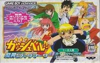 Konjiki no Gash Bell!! Makai no Bookmark cover