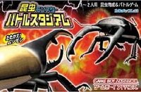 Konchuu Monster: Battle Stadium cover
