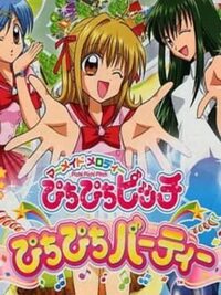 Mermaid Melody: Pichi Pichi Pitch - Pichi Pichi Party cover