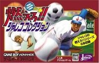 Moero!! Jaleco Collection cover