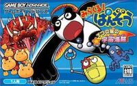 Miracle! Panzou: 7-tsu no Hoshi no Uchuu Kaizoku cover