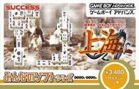 Minna no Soft Series: Shanghai cover