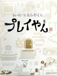 Play-Yan cover