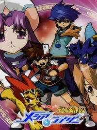 Shin Megami Tensei: Devil Children - Messiah Riser cover