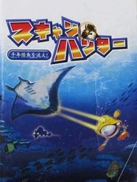 Scan Hunter cover