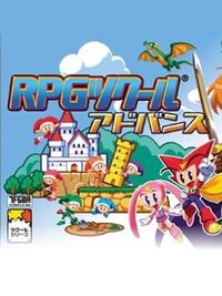 RPG Tsukuuru Advance cover