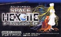 Space Hexcite: Maetel Legend EX cover