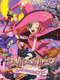 Sugar Sugar Rune: Heart Ga Ippai! Moegi Gakuen cover