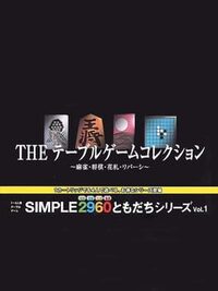 Simple 2960 Tomodachi Series Vol. 1: The Table Game Collection cover