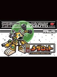 Shingata Medarot: Kabuto Version cover