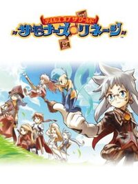Tales of the World: Summoner's Lineage cover