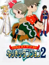 Tales of the World: Narikiri Dungeon 2 cover