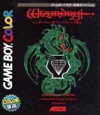 Wizardry III: Diamond no Kishi cover
