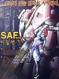 SAF: Secret Armored Force cover
