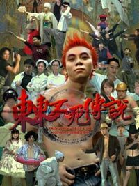 Dong Dong Never Die cover