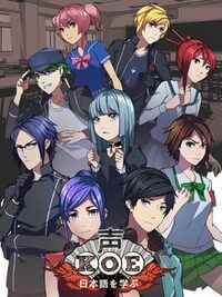 Koe cover