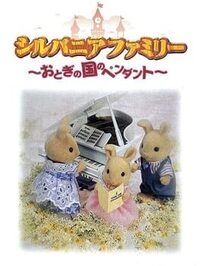 Sylvanian Families: Otogi no Kuni no Pendant cover