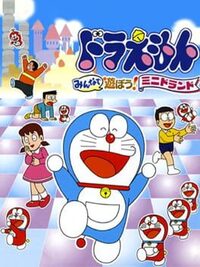 Doraemon: Minna de Asobou! Mini Doland cover